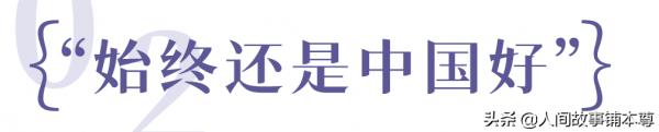 90後歸國記:成為一箇中國人有多難,你知道嗎? 90後歸國記:成為一箇中國人有多難,你知道嗎?