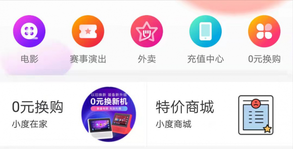 阿里巴巴餓了麼旗下的糯米app出現烏龍：餘額無法用，也無法提現