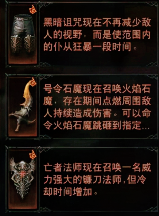 暗黑破壞神不朽：死靈法師配裝分享（中）-召喚流