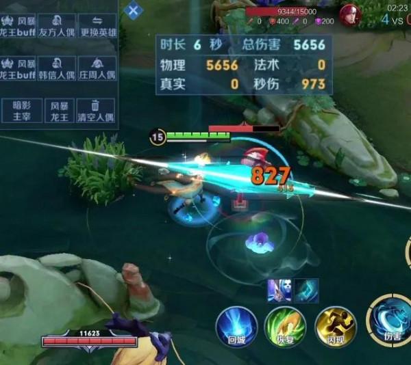 新英雄來襲，玉城之子暃。 勝率榜雙榜一司空震削弱