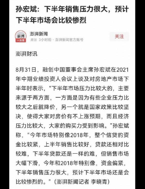 樓市急速下降,遠超預期,08年又要來了嗎? 樓市急速下降,遠超預期,08年又要來了嗎?