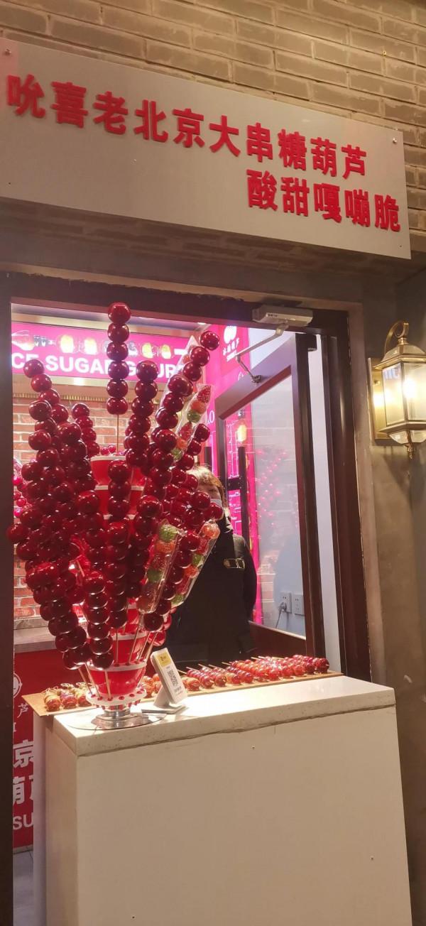 逛逛南鑼鼓巷 逛逛南鑼鼓巷