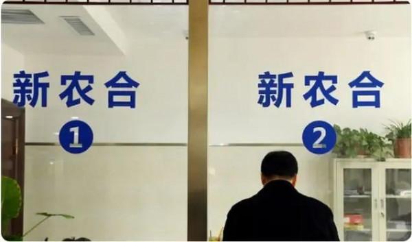 新農合漲至320元，村民沒必要再交了？&OpenCurlyDoubleQuote;新的惠民政策&rdquo;出爐了