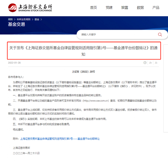 政策緊鑼密鼓，保障性租賃住房公募REITs或開啟元年