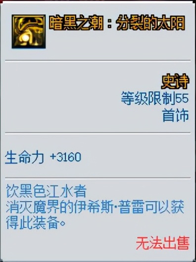 DNF：你相信光嗎？你的畫素小遊戲有這把武器了沒？
