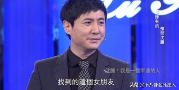 娛樂圈的“男性楷模”，沈騰與老婆相愛18年，小瀋陽爆紅依舊寵妻