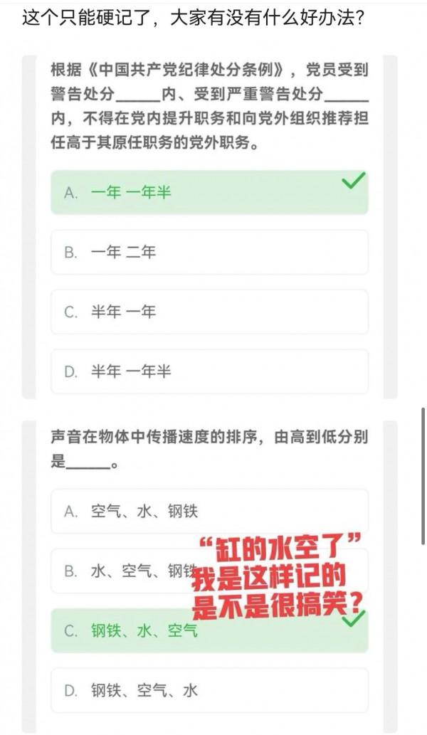 分享學習強國11題易錯題，看看你有沒有錯過，答題技巧學起來