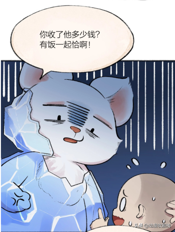 漫畫故事:小狐狸開始結冰了 漫畫故事:小狐狸開始結冰了