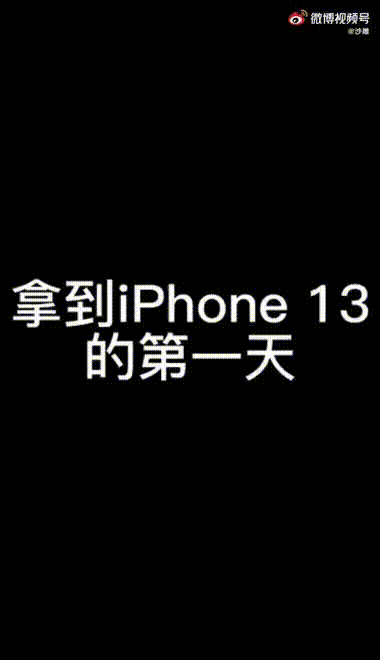 #iPhone13發售第一天# #iPhone13發售第一天#
