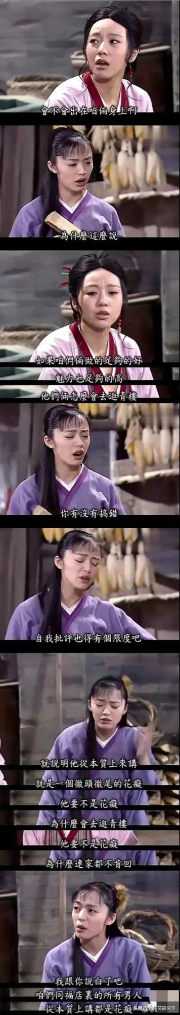 武林外傳的臺詞有多絕？哈哈 細品全是人生哲學