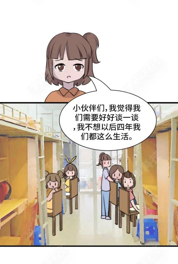 漫畫 | 當樓上的小孩長大了