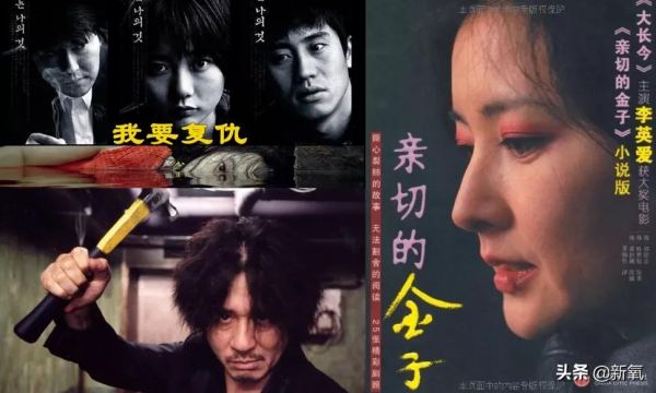 韓國電影憑什麼讓世界側目? 韓國電影憑什麼讓世界側目?