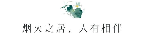 煙火氣，是中國人最好的生活方式