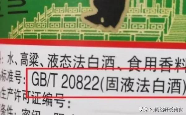 白酒瓶身帶有“1個記號”的,都是酒精勾兌酒,包裝再好也別要 白酒瓶身帶有“1個記號”的,都是酒精勾兌酒,包裝再好也別要