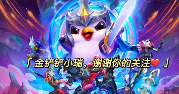 空中飛舞的蝴蝶!名流劍姬瞬殺一切 雲頂、金剷剷T1上分陣容 空中飛舞的蝴蝶!名流劍姬瞬殺一切 雲頂、金剷剷T1上分陣容