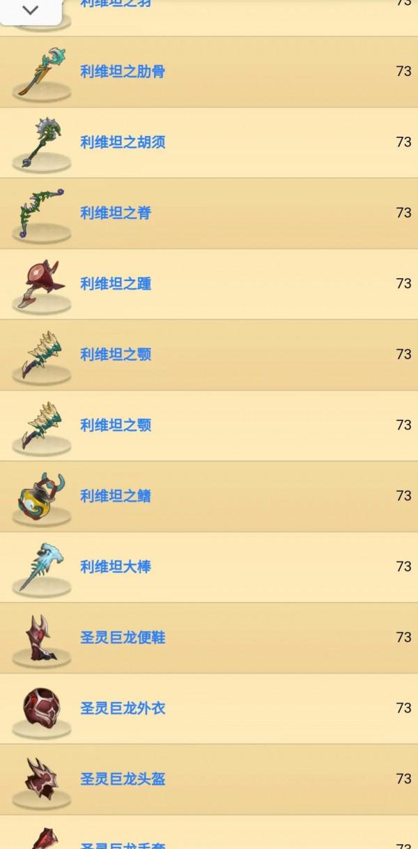 魔獸世界手遊？混沌與秩序online，三個世界boss的地圖位置