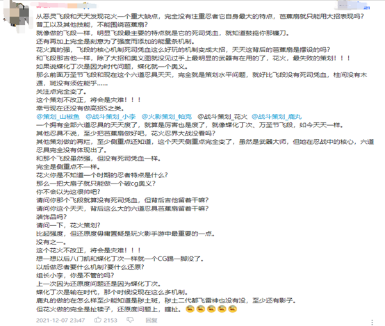 “忍戰天天”點券購買,是否又會引發一次“自來也事件”? “忍戰天天”點券購買,是否又會引發一次“自來也事件”?