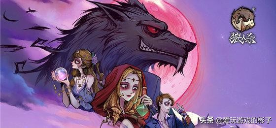 狼人殺官方WPL決賽前的狂歡，眾人氣明星、主播齊聚9月22日表演賽