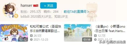B站百大名單公佈！LEX掉落神壇，何同學和羅翔老師依舊位列仙班
