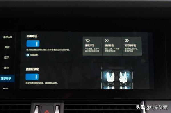 OTA 3.0版本後 理想ONE的車機有多少提升？