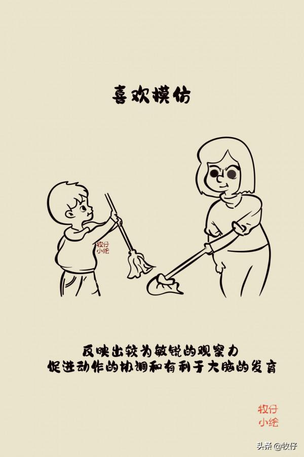 孩子的10個優秀特質