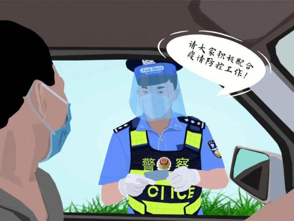 疫情下的警察漫畫