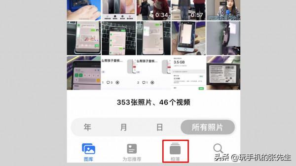 蘋果手機相簿清空了還佔記憶體，怎麼辦？