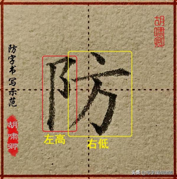 練字有規律！巧用&OpenCurlyDoubleQuote;視覺平衡&rdquo;原理，幫你把字寫漂亮