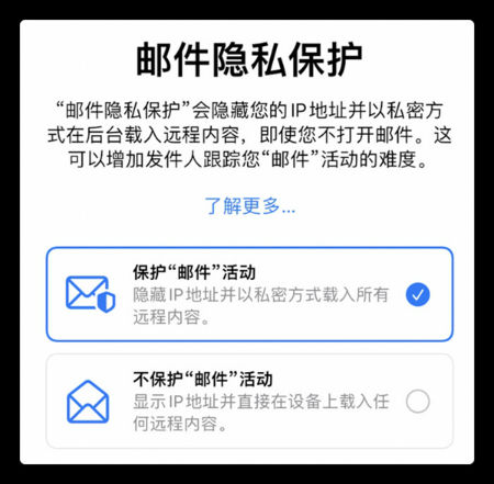 蘋果iOS 15.2測試版特性一覽：首次加入數字遺產功能