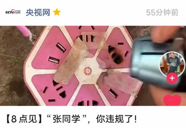 邱澤結婚,熱一卻是張同學,有央視主流媒體的點名就是不一樣 邱澤結婚,熱一卻是張同學,有央視主流媒體的點名就是不一樣