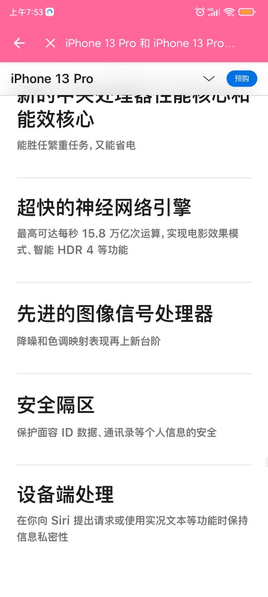 13蘋果哪些是新的技術 13蘋果哪些是新的技術