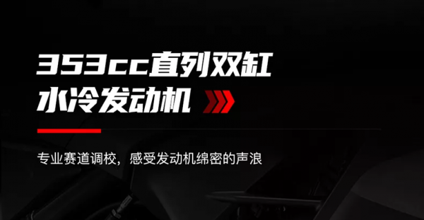 馳逐走馬（二）QJmotor賽350