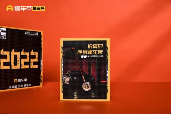 懂車號2022限量新春禮盒開箱大放送