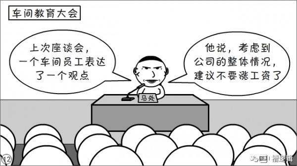 漫畫丨所謂“奸佞小人”,有時只是個背鍋俠 漫畫丨所謂“奸佞小人”,有時只是個背鍋俠