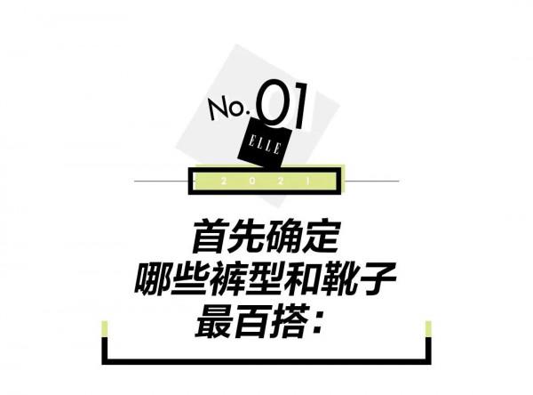 冬季的“褲子+靴子”穿搭,都是有公式的 冬季的“褲子+靴子”穿搭,都是有公式的