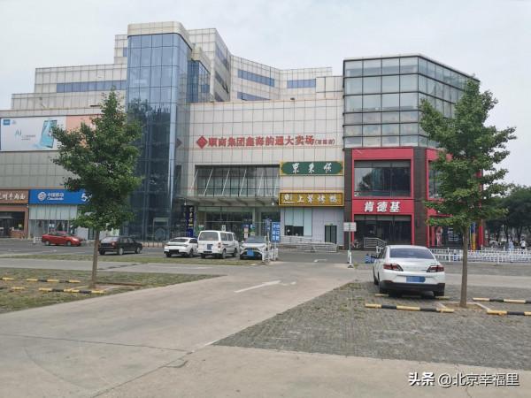 均價3萬5，在北京能買到什麼樣的房子？