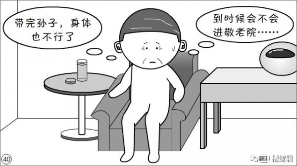 漫畫丨人生得意須盡歡?內卷太快,來不及 漫畫丨人生得意須盡歡?內卷太快,來不及