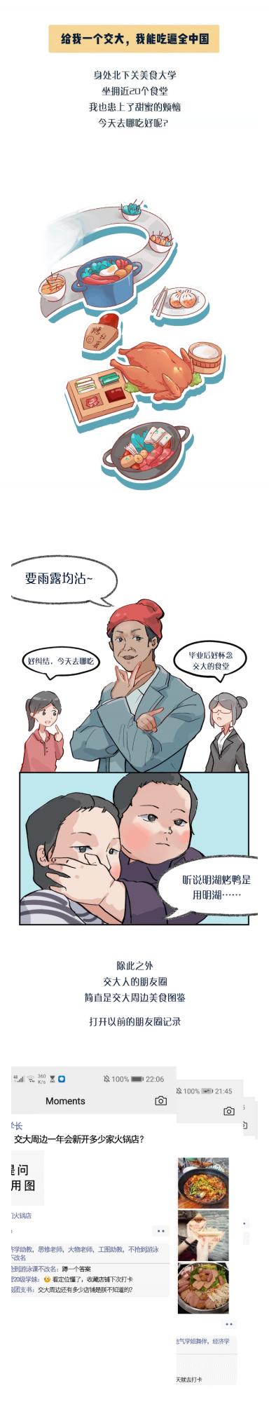 你好，這是北京交大！