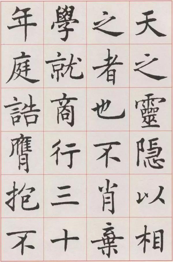 沈尹默的“標準楷書”，越看越喜歡