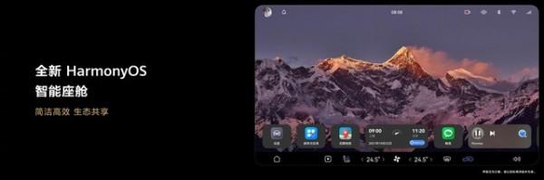 華為：首款鴻蒙座艙汽車年底釋出
