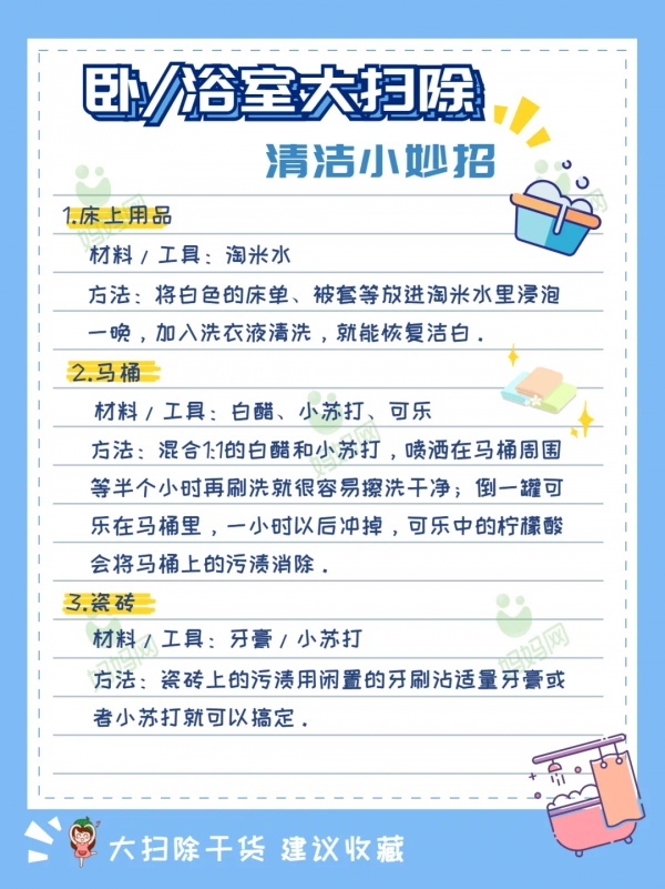 年前大掃除,家政阿姨私藏的23個“清潔小妙招”,送給你 年前大掃除,家政阿姨私藏的23個“清潔小妙招”,送給你