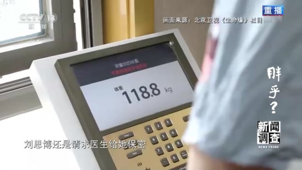 胖乎？看完如果害怕了就趕快動起來吧