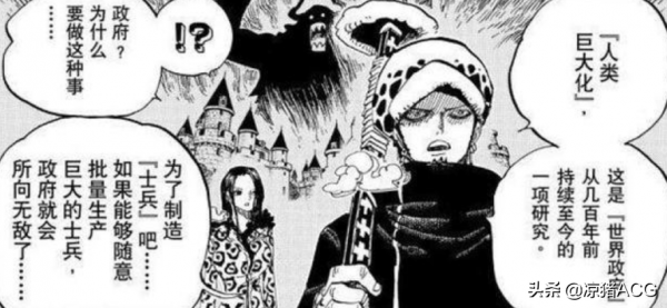 海賊王:大揭秘?伽治掌握的血統因子原型曝光,出自蘇美爾神話 海賊王:大揭秘?伽治掌握的血統因子原型曝光,出自蘇美爾神話