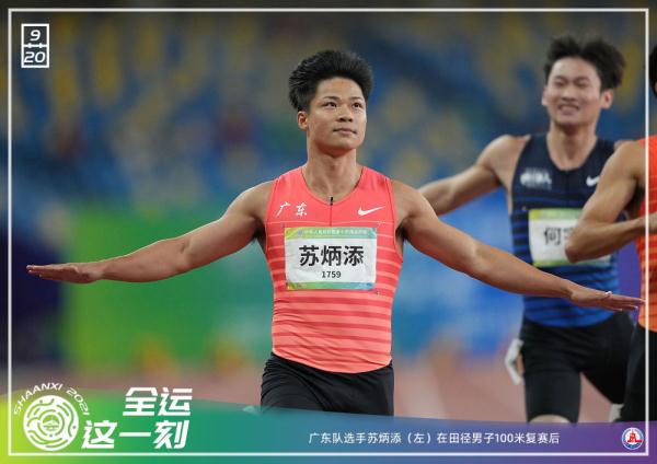 蘇炳添、鞏立姣亮相，女子百米飛人大戰上演