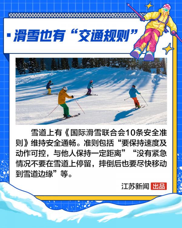 滑雪只能去北方？江蘇也有滑雪勝地
