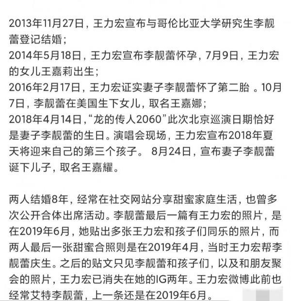 王力宏官宣離婚：8年婚姻，最終還是輸在了這裡