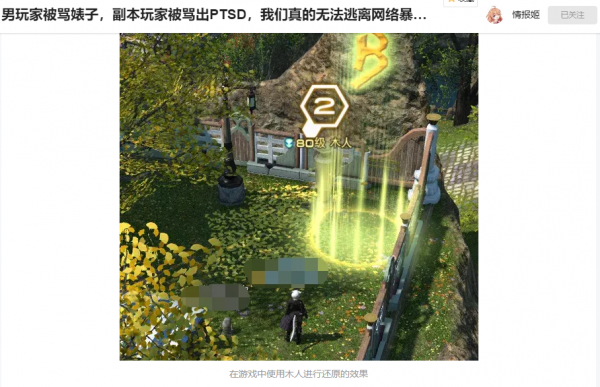 是誰在逼迫一個遊戲玩家自殺? 是誰在逼迫一個遊戲玩家自殺?