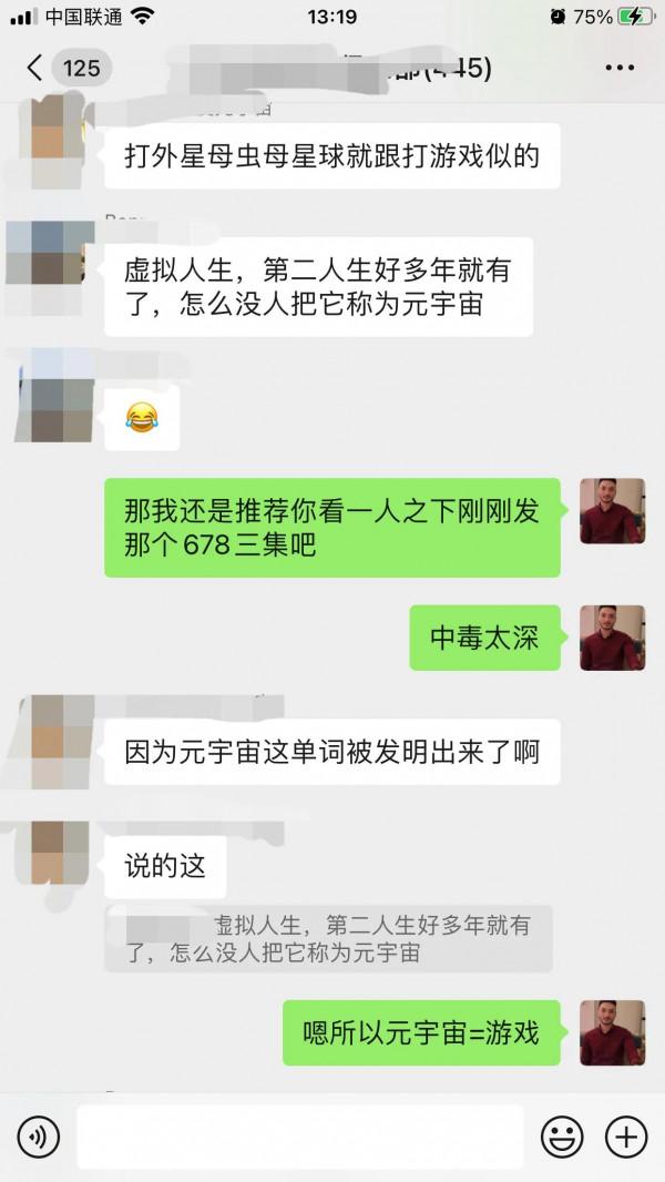 網際網路人是怎麼看元宇宙的?關於元宇宙的討論 網際網路人是怎麼看元宇宙的?關於元宇宙的討論