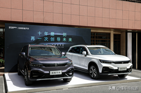 特寫｜在國內剛剛起步，創維汽車以何遠銷海外？