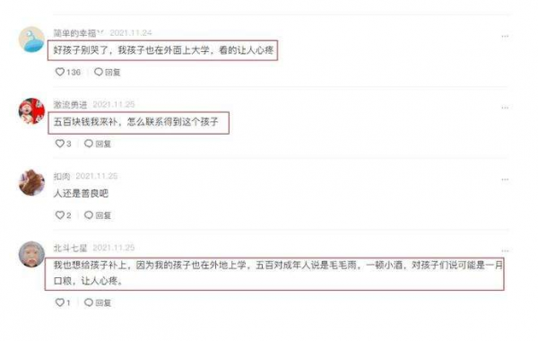 校園卡遺失被刷一個月餐費,男生委屈落淚:“我一頓飯才4元” 校園卡遺失被刷一個月餐費,男生委屈落淚:“我一頓飯才4元”